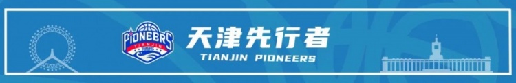 [精彩资讯]招募令 合作伙伴招募开启 天津荣钢篮球俱乐部期待