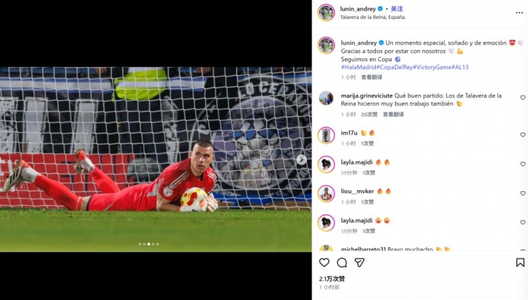 [精彩资讯]补时神扑守住胜利！卢宁社媒晒比赛照：梦幻般时刻，