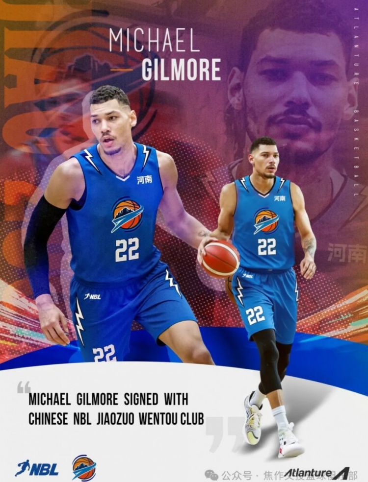 【赛场动态】官方公告 | 迈克尔・吉尔摩✨加盟文旅男⬅️篮球