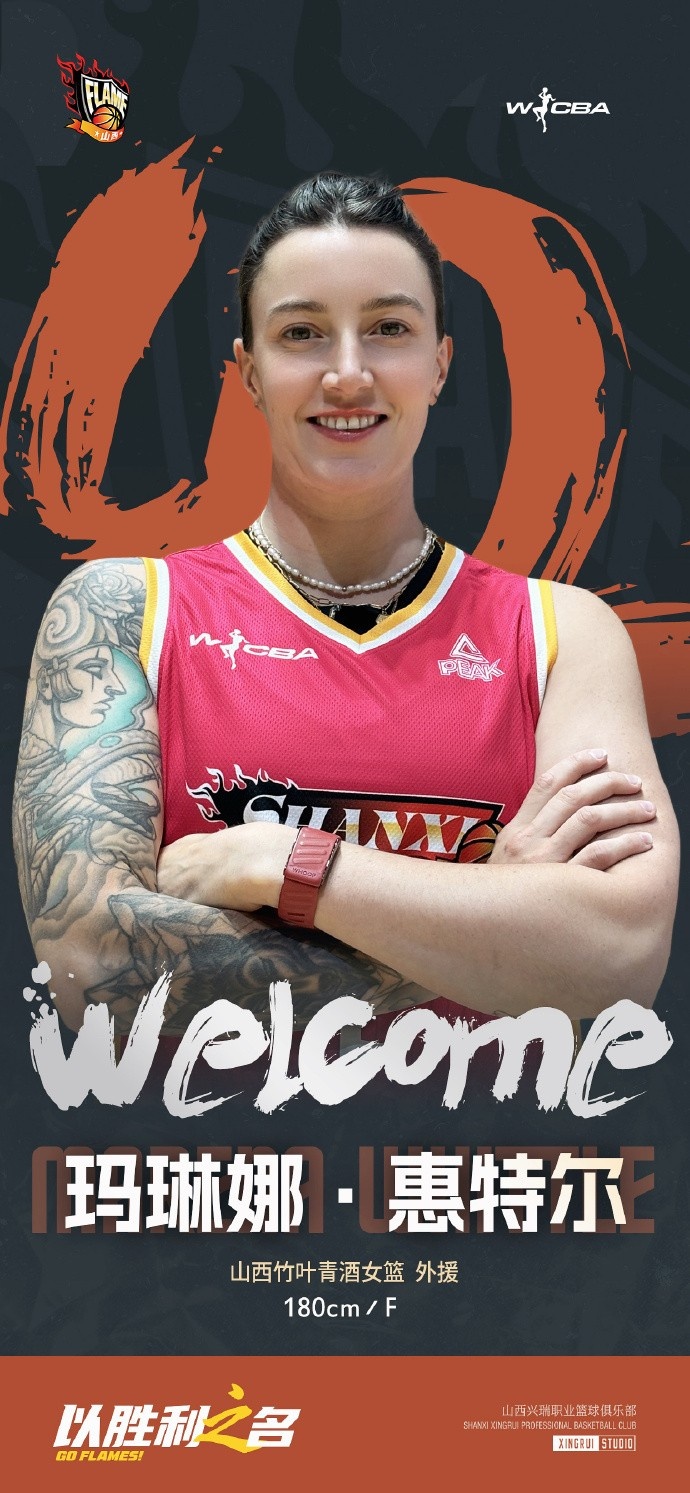 【体育有料】❗澳大利亚三人女篮核心⬆️！山西女篮官方：球队签