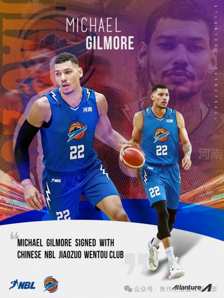 【体育资讯】官方公告 | 迈克尔・吉尔摩加盟文旅男篮球队