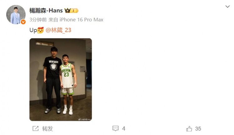 【体育世界】闯荡海外联赛！杨瀚森社媒晒和林葳合影：Up(图2)