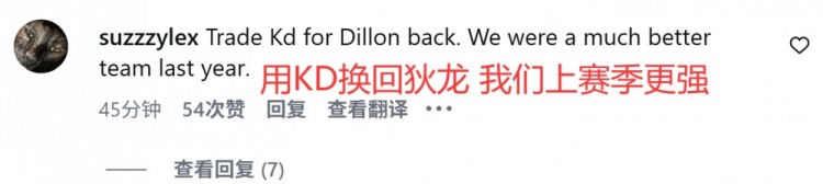 [体育头条]美火蜜：KD关键球无作为&掉链子 用他换回狄龙&我们上赛季更强(图3)