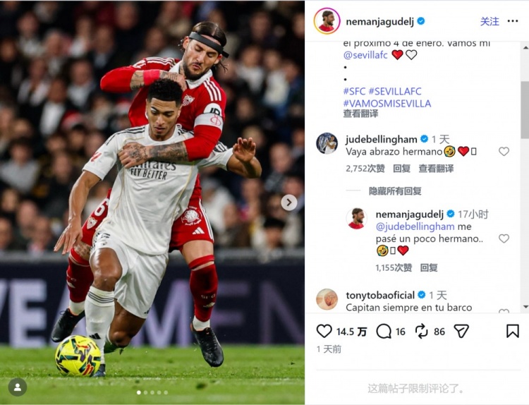 【体育头条】古德利晒防守贝林厄姆照片，后者调侃：抱得太紧了兄