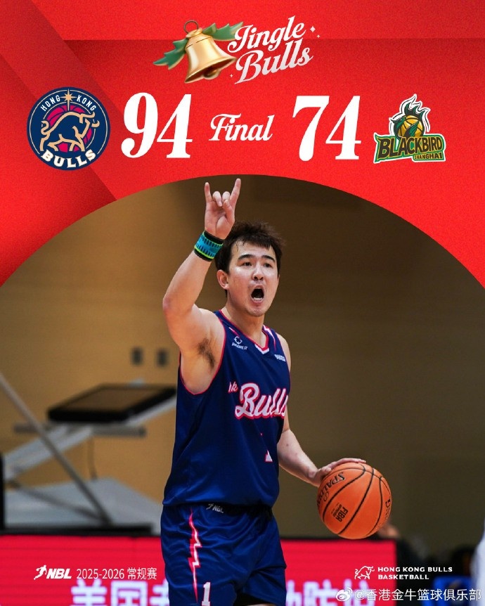 【体育资讯】全员得分！香港金牛战胜上海玄鸟收获主场开门红