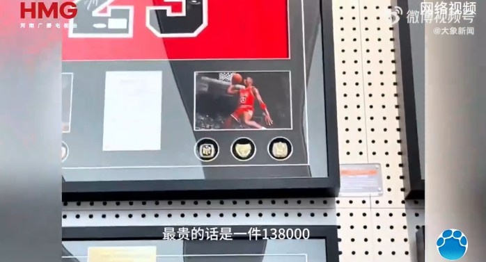 【深度看球】大象新闻：胖东来签名球衣预售断货，最贵的一件⭐1