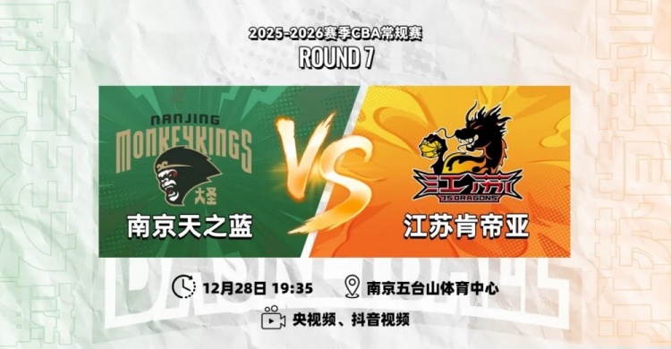 【球迷报道】前瞻｜加强进攻，迎接德比！