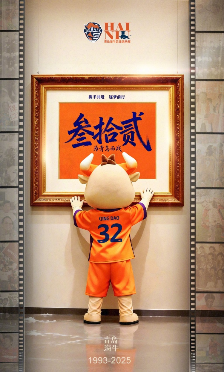 【第一观察】32载芳华，32⬅️载⬆️春秋，祝我们，祝青岛海