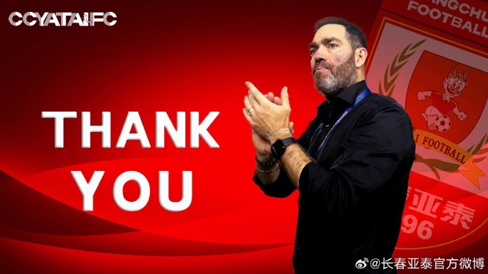 [体坛快讯]带队3胜5✨平11负未⬅️能保级成功，官方：苏亚雷⬇️斯不再担任亚泰主帅(图1)