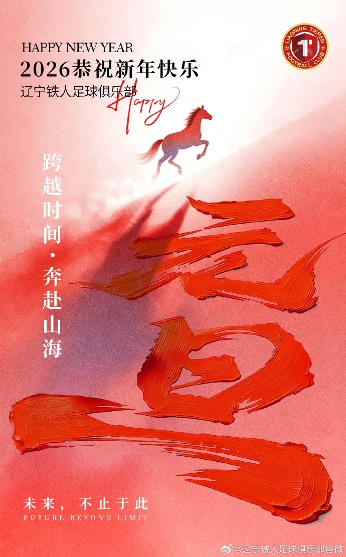 [今日体坛]让我们一起，向更高处进发！⬆️ 未来，不止于此。