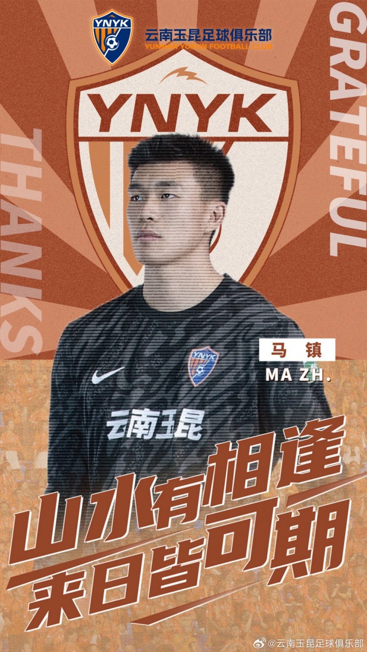 感谢罗竞、杨贺、耿晓峰、恩里克、内内、马镇等为球队做出的贡献