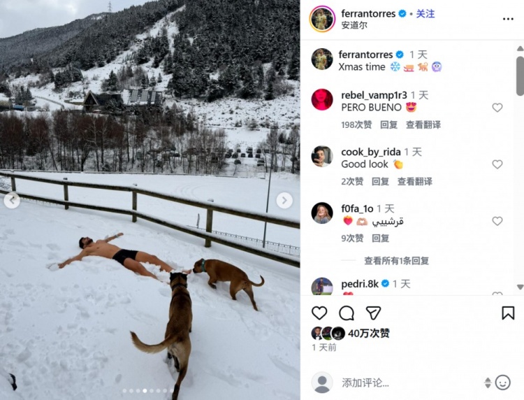 [体育报道]抗冻！费兰社媒晒赤身躺在雪中照片，配文：圣诞时间