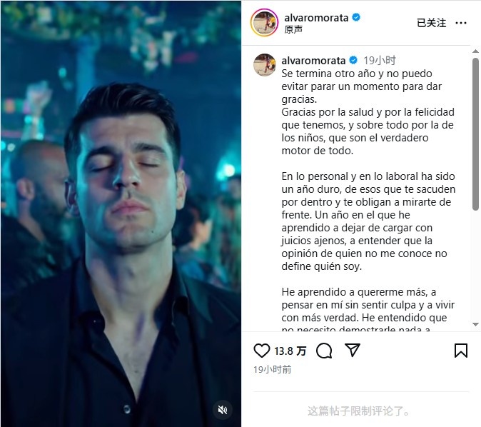 【有趣体育】莫拉塔展望新年：2025年很艰难令我成长许多，希望新年大家都更好(图1)