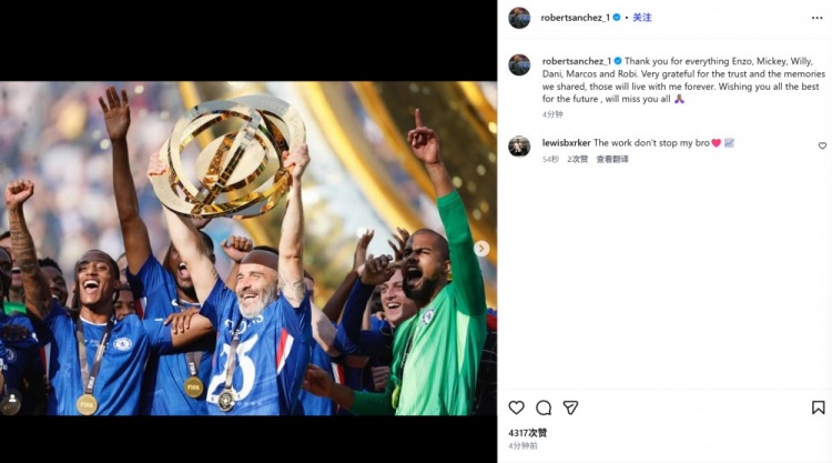 罗伯特·桑切斯社媒告别马雷斯卡：祝愿你和教练组未来一切顺利！