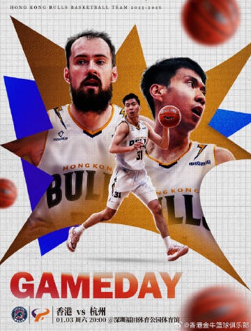 [体育资讯]Game Day！今晚20:00球队将主场迎战杭州经纬！(图1)