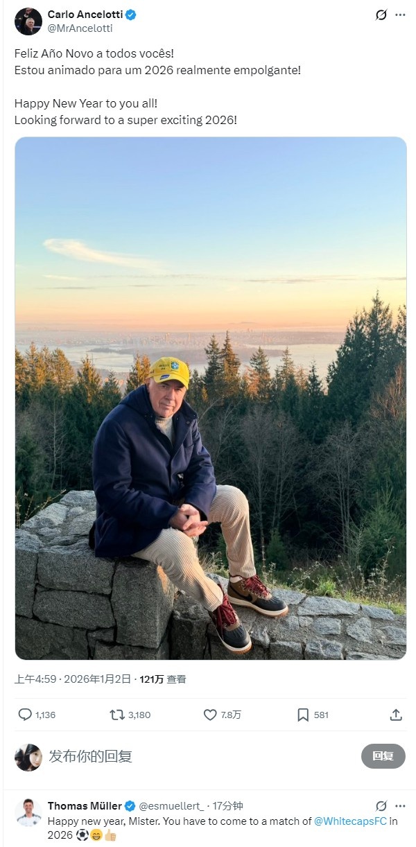 安切洛蒂社媒送新年祝福，穆勒留言：今年您一定要来看温哥华比赛
