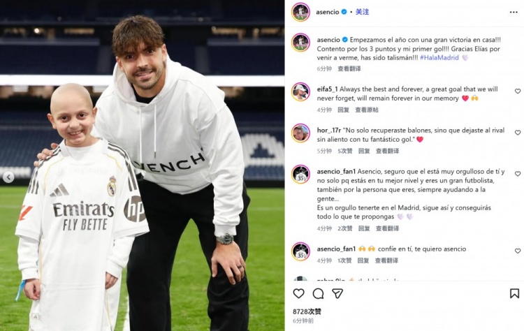 生涯處子球！阿森西奧社媒曬同重病小球迷合照：你是我的幸運(yùn)星