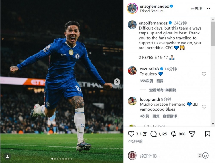 补时绝平！恩佐社媒：我们的球队总是拼尽全力，感谢球迷的支持