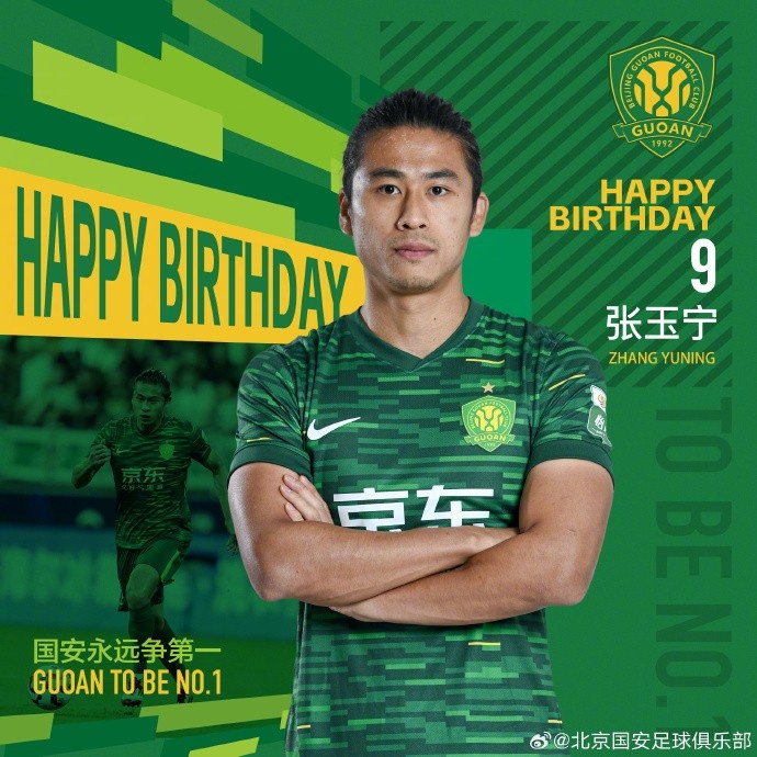 祝张玉宁生日快乐🎂🎂🎂