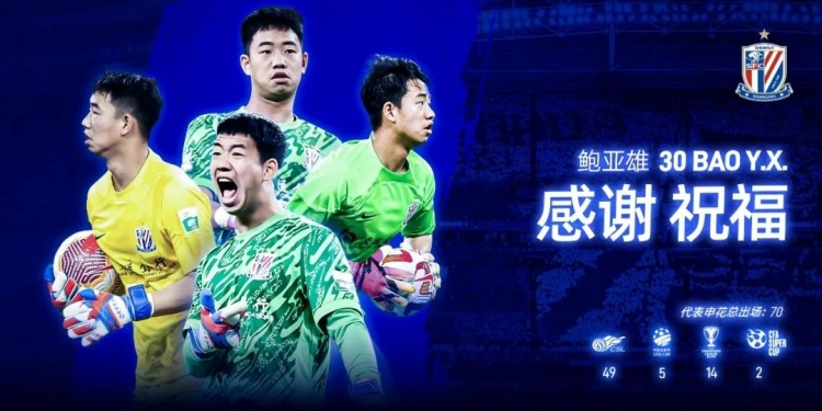 【体育资讯】感谢·祝福｜鲍亚雄、费尔南多转会加盟云南玉昆足球