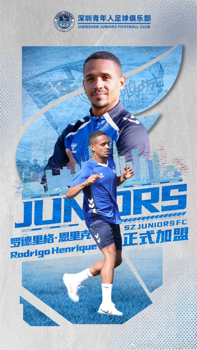 [精彩资讯]中超过人王！官方：梅州客家外援罗德里格加盟深圳青