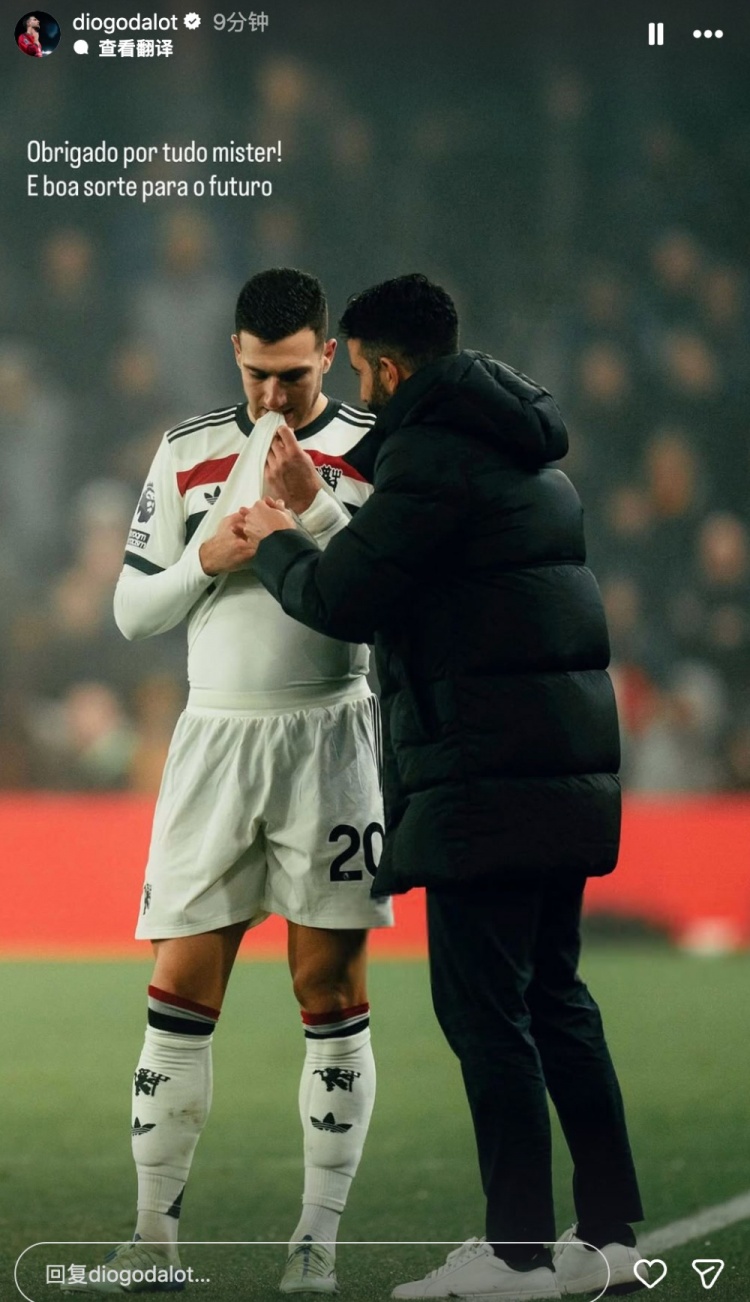 達(dá)洛特社媒告別阿莫林：感謝您所做的一切，教練！祝您未來(lái)好運(yùn)！