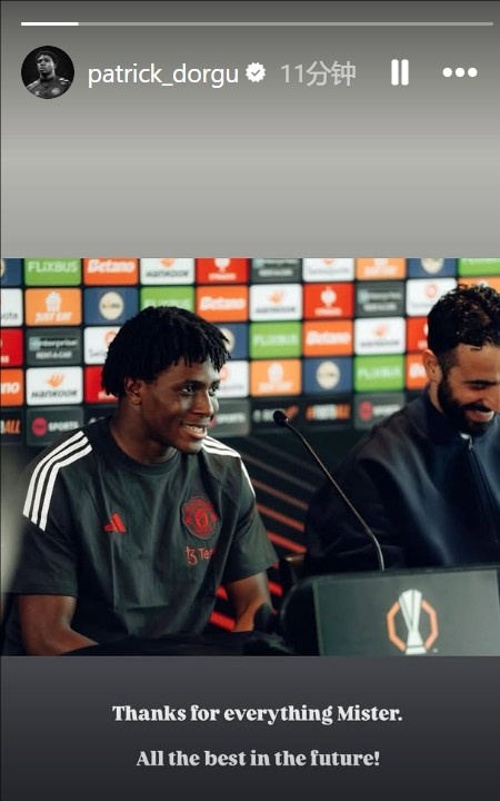 多爾古告別阿莫林：感謝您所做的一切，教練，祝您未來(lái)一切順利