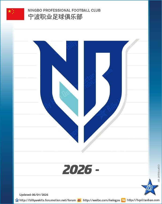 [你怎么看？]博主晒宁波队队徽：宁波首字缩写NB组成盾版造型