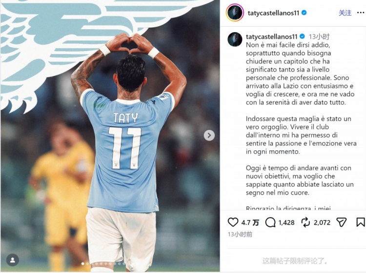 [你怎么看？]卡斯特拉诺斯告别拉齐奥：很自豪身穿这件球衣，我