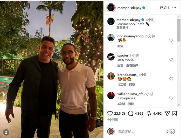 致敬傳奇！德佩社媒曬與羅納爾多合照：現(xiàn)象&老大