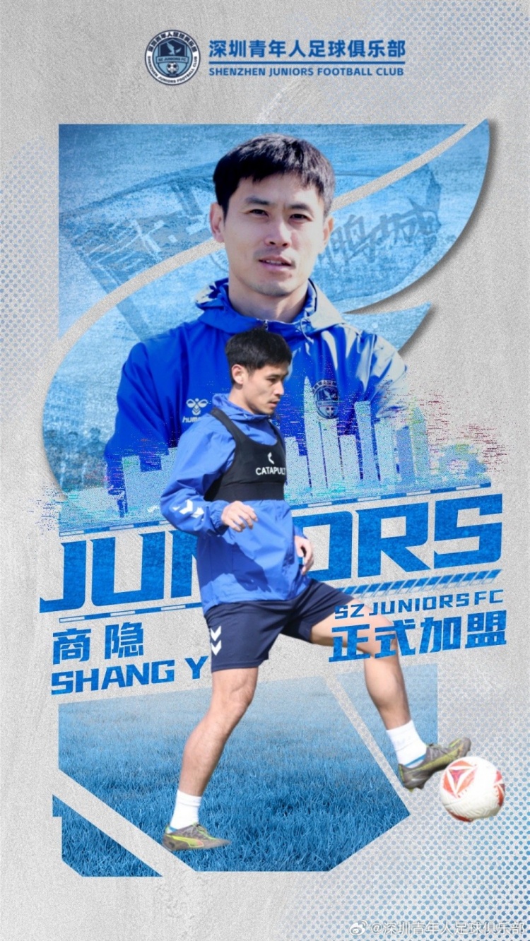 [推荐]官方：37岁锋线老将商隐加盟中甲球队深圳青年人