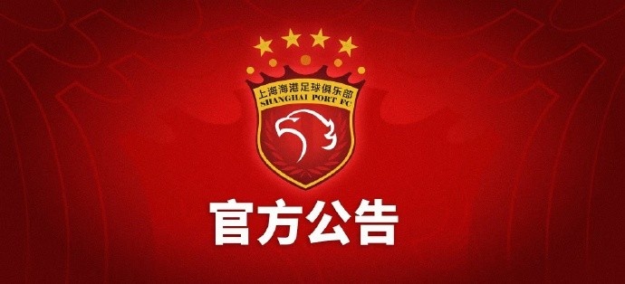 [体育报道]2026中国足球协会超级杯赛程正式确定