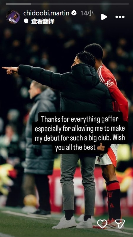 奧比·馬丁告別阿莫林：感謝你讓我有機(jī)會(huì)為曼聯(lián)上演首秀