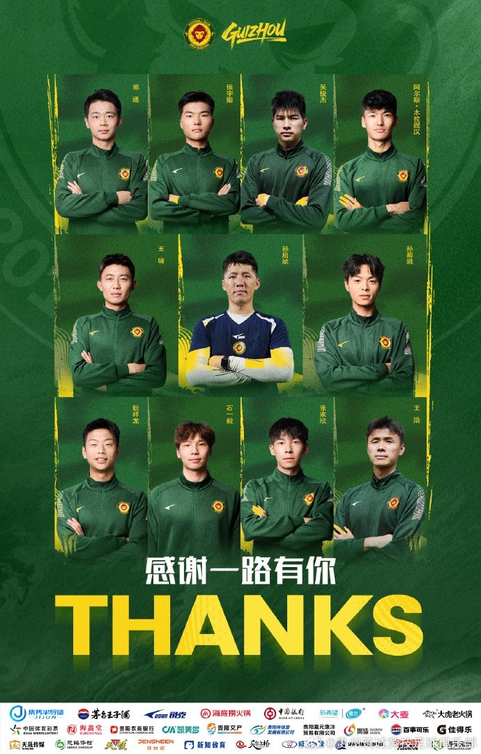 郭通、侯宇陽、阿爾斯