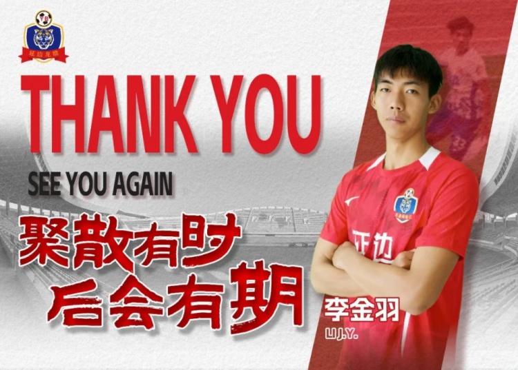 2026賽季 · 公告