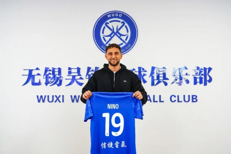[体育资讯]荷兰前锋尼诺·努尔达努斯加盟无锡吴钩