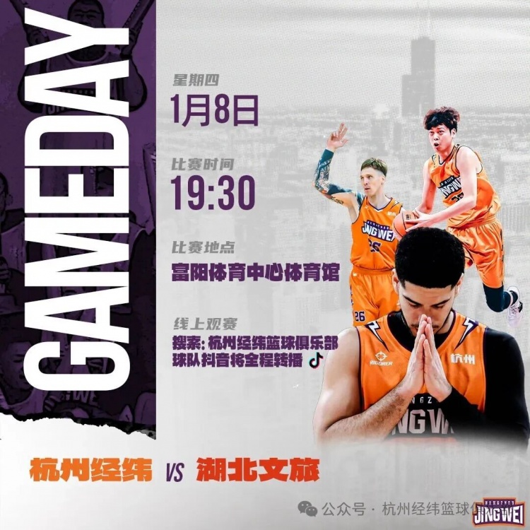 回歸主場 明日對陣湖北文旅