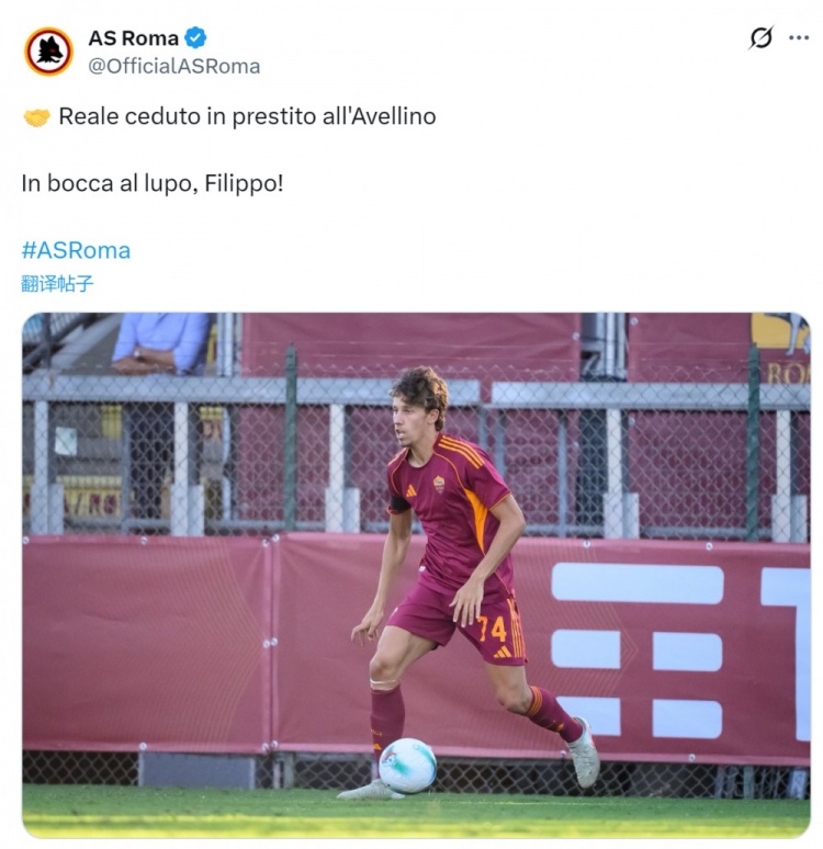 官方：羅馬19歲中衛(wèi)雷亞萊租借加盟意乙阿韋利諾