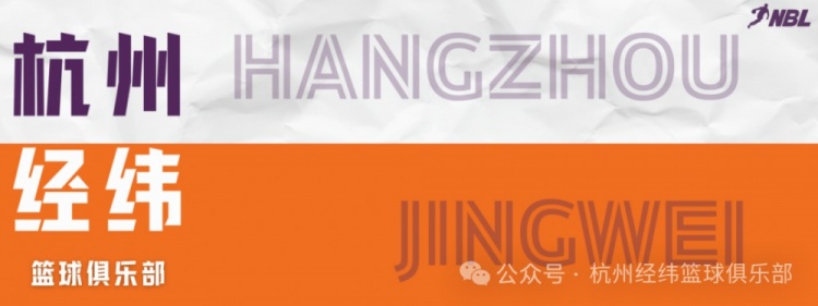 羅伯特·愛德華茲正式加入杭州經(jīng)緯