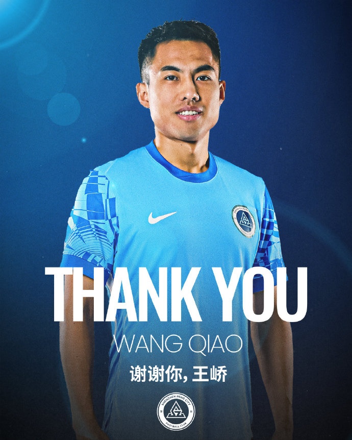 深圳新鵬城足球俱樂部今日宣布，王嶠在合同期滿后正式離隊