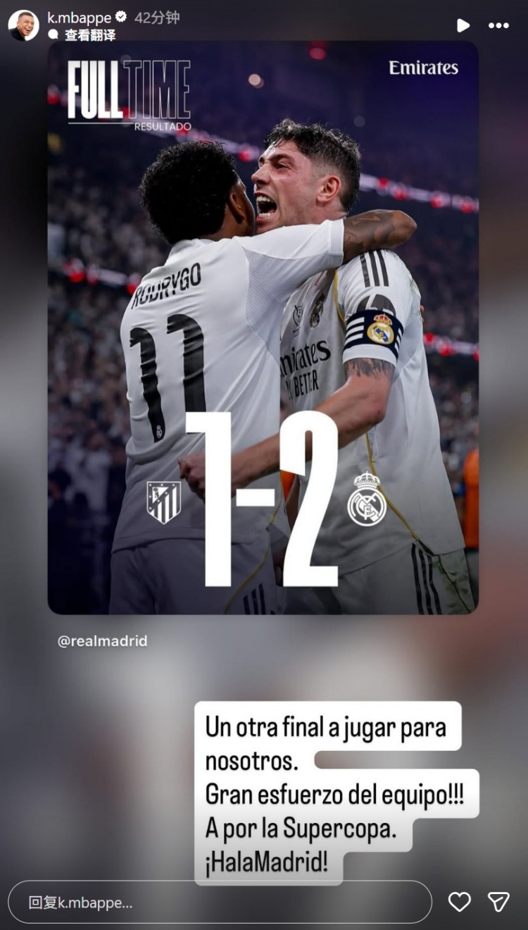 姆巴佩社媒曬海報(bào)慶祝球隊(duì)晉級(jí)：讓我們拿下西超杯冠軍！