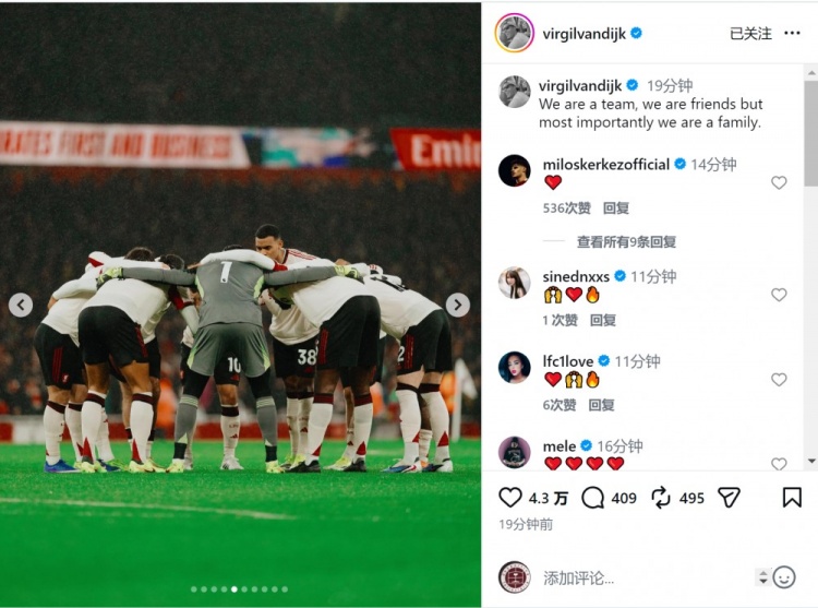 范戴克曬與隊友合照：我們是團隊和朋友，最重要的是我們是一家人