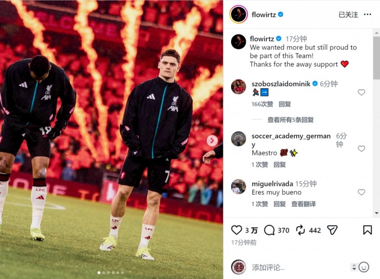 [球迷报道]维尔茨社媒：我们想要更多，身为这支球队的一员感到