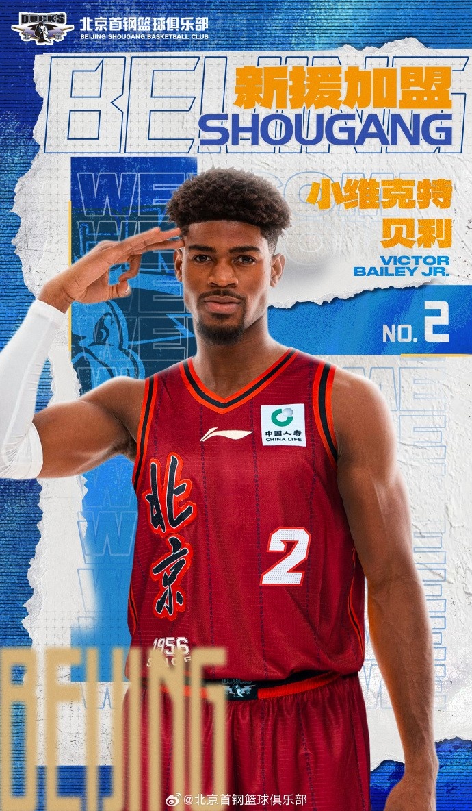 貝利：北京的目標(biāo)是贏得總冠軍 這也是我的目標(biāo) 我是個進(jìn)攻多面手