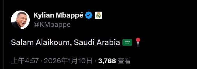 他来了！姆巴佩社媒确认抵达沙特，用阿拉伯语问好+手动定位