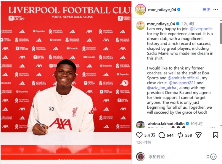 [要点汇总]18岁恩迪亚耶晒与利物浦签约照片：因马内而梦想身