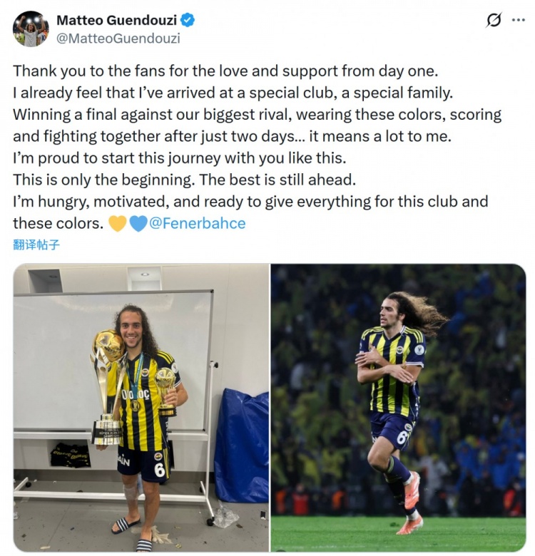 [有趣体育]贡多齐社媒：加盟两天就在决赛战胜最大对手，很自豪
