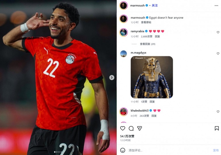 将战塞内加尔！马尔穆什社媒晒进球后庆祝照：埃及不惧怕任何人