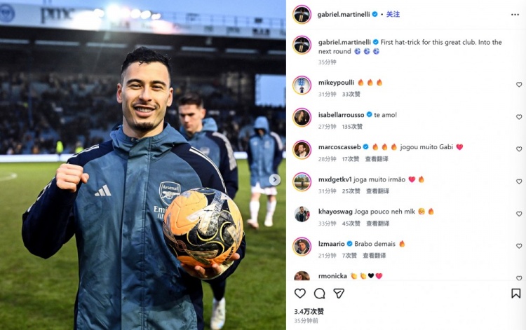 马丁内利社媒晒比赛用球：在这家伟大俱乐部的首个帽子戏法