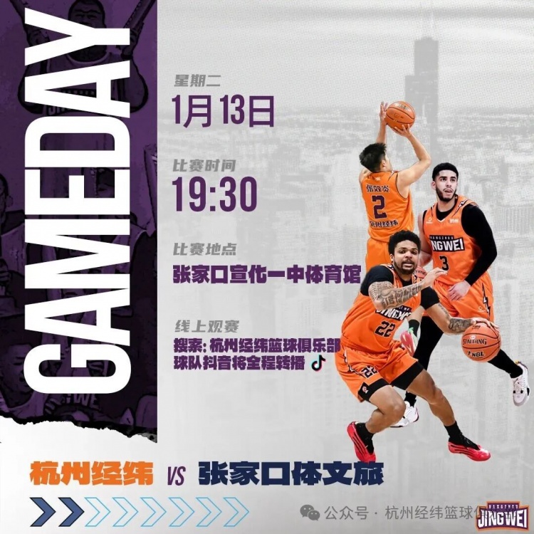 [精彩资讯]八连客第二站 明日对阵张家口体文旅